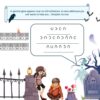 The Spooky graveyard Escape printable game
